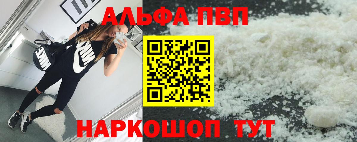 А ПВП кристаллы Михайловка
