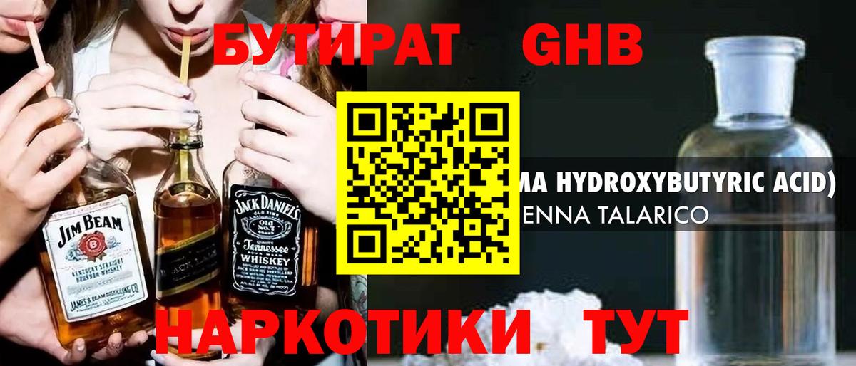 Михайловка  Бутират вода  Вход с VPN 