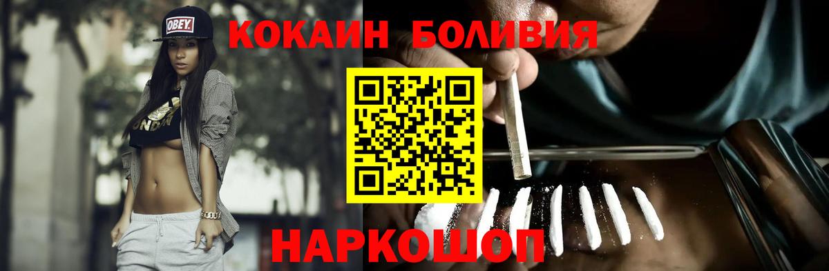 Cocaine  Вход с VPN  Михайловка  COCAIN Эквадор 