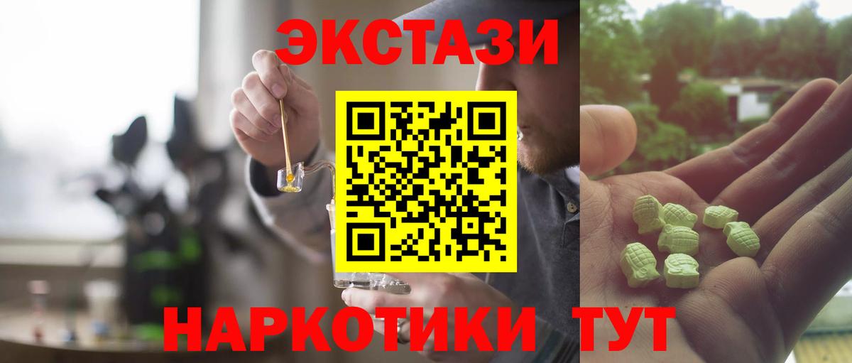 ЭКСТАЗИ XTC  Экстази  Михайловка  купить   Вход с VPN 