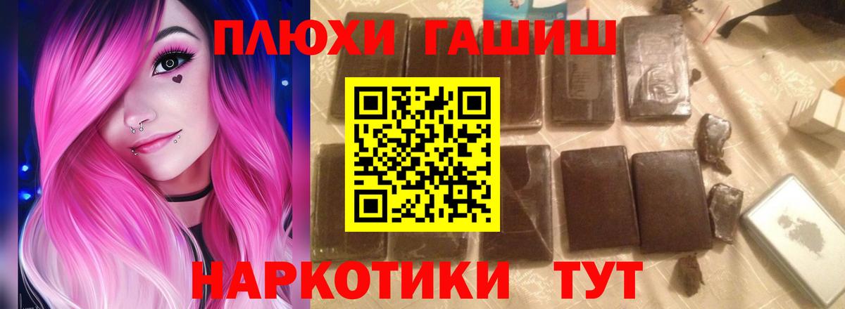 ГАШ VHQ  Гашиш ice o lator  Михайловка  Вход с VPN 