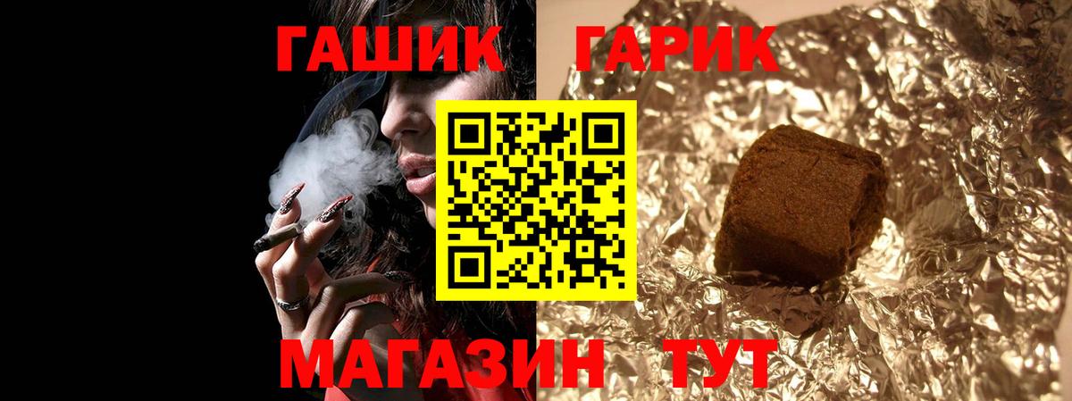 Гашиш 40% ТГК Михайловка