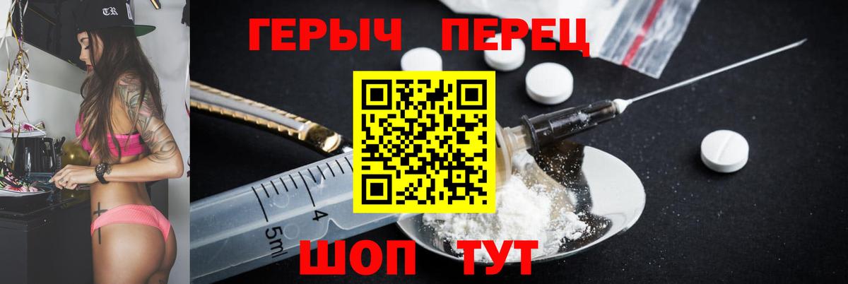 Героин  Вход с VPN  Михайловка  ГЕРОИН Афган 