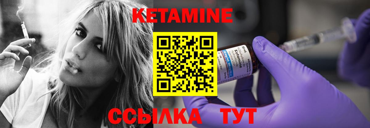 Кетамин VHQ Михайловка