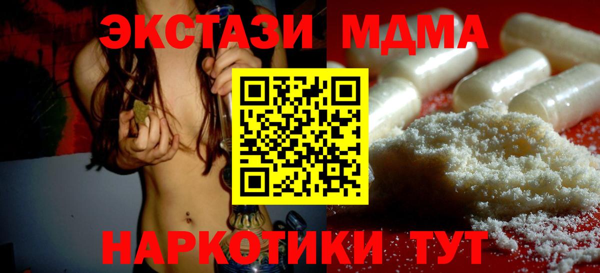 МДМА Molly  Вход с VPN  MDMA  МДМА кристаллы  Михайловка 