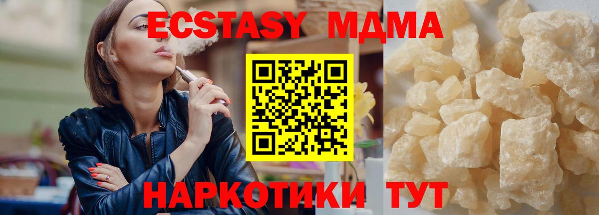 MDMA молли Михайловка