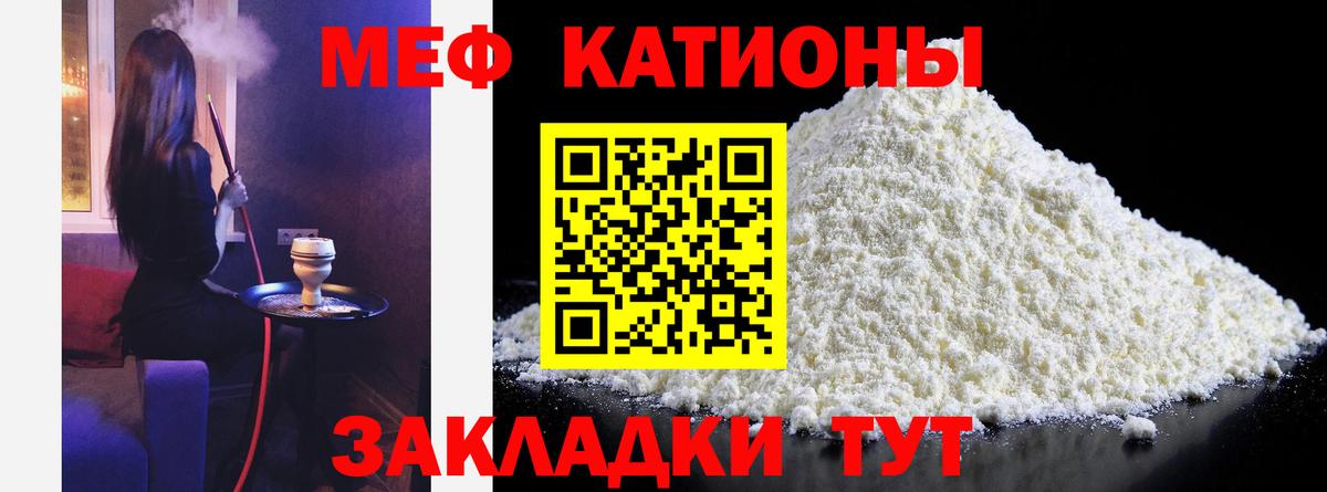 МЕФ кристаллы Михайловка