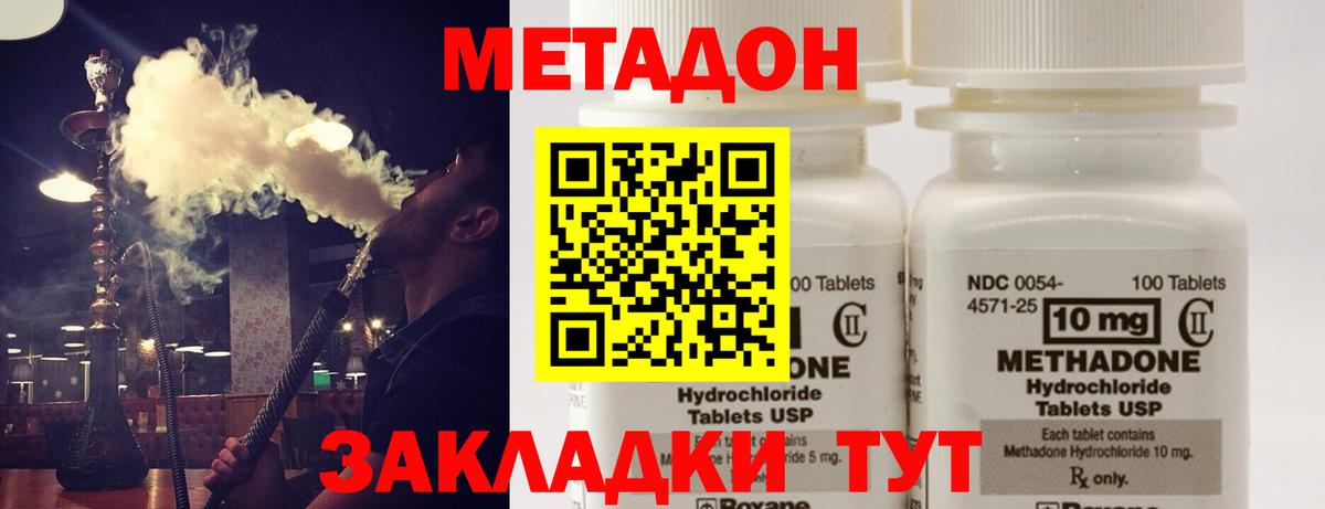 Михайловка  ОМГ ОМГ онион  Вход с VPN  Метадон белоснежный 