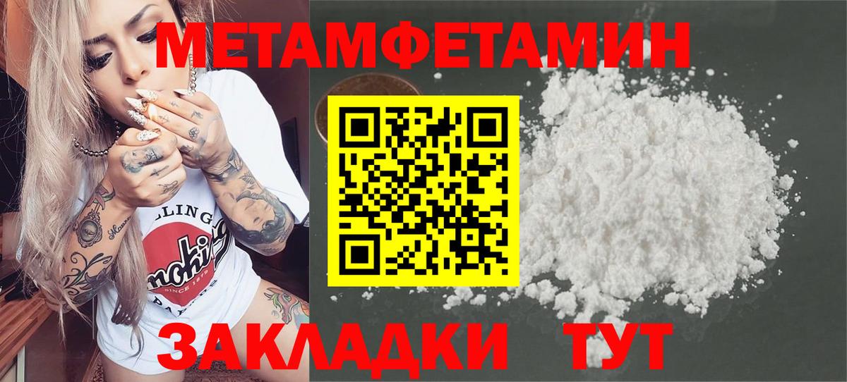 Михайловка  Метамфетамин кристалл  Вход с VPN  Метамфетамин кристалл 