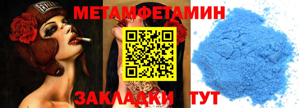 Метамфетамин винт Михайловка