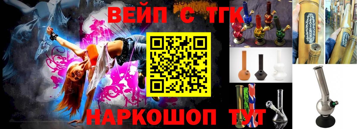 ТГК THC oil Михайловка