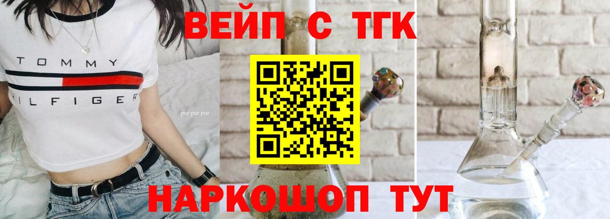 Михайловка  Дистиллят ТГК Wax  Вход с VPN 