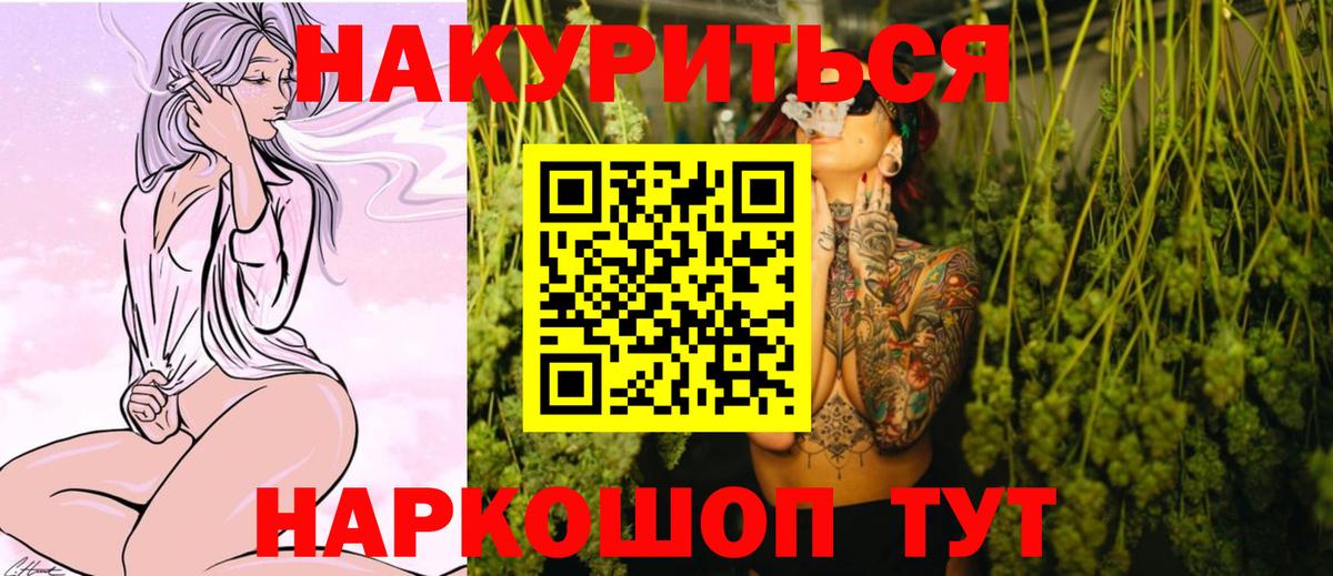 Каннабис White Widow Михайловка